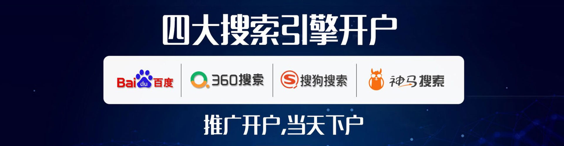 桓台信息流推广