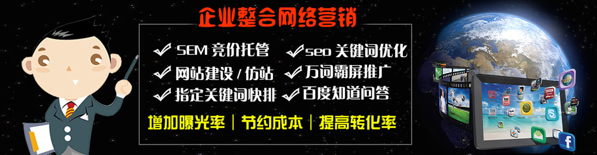 桓台sem专员
