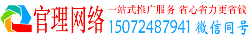 桓台官理百度信息流